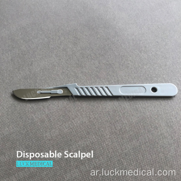 Scalpel مع سكاكين الحامل